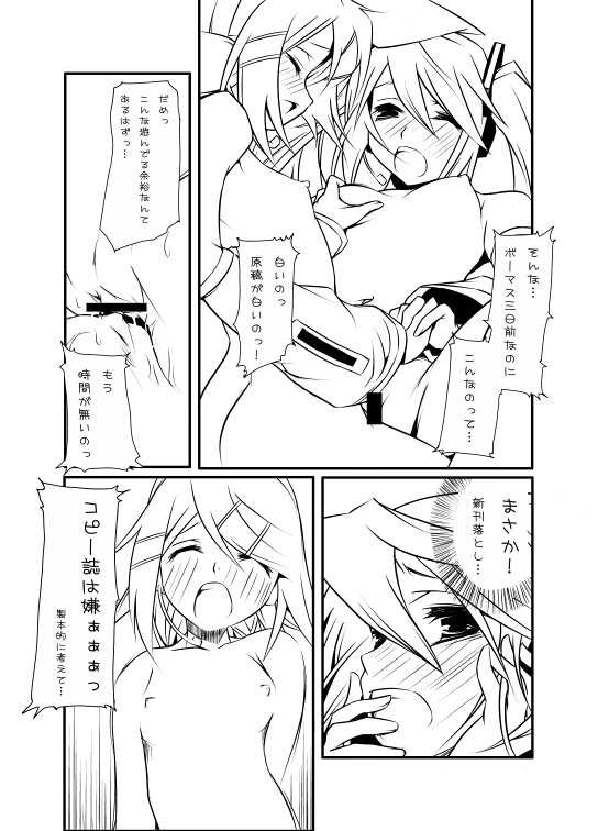 hermmy, hatsune miku, kagamine rin, vocaloid, translation request, 2girls, breasts, censored, closed eyes, grabbing another's breast, greyscale, groping, monochrome, multiple girls, nipples, nude, small breasts, tribadism, yuri
