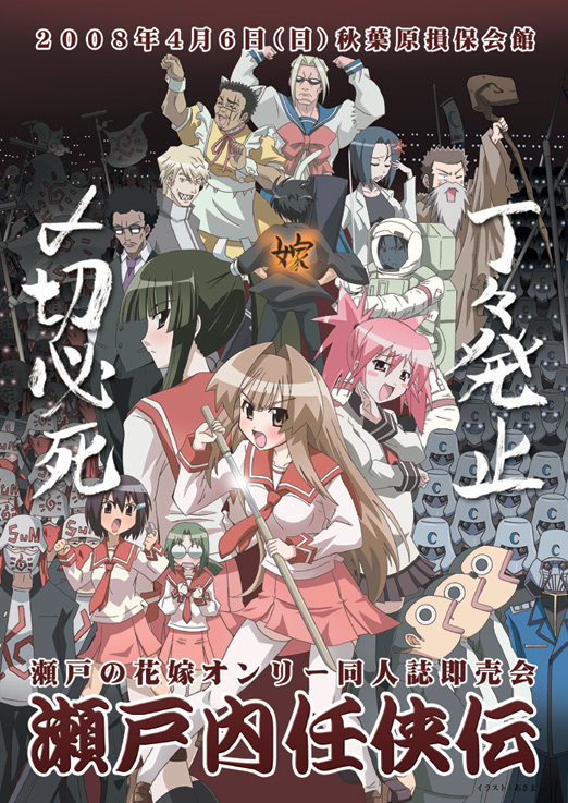 masa, paopa ship, edomae lunar, iinchou (seto no hanayome), lunar no papa, michishio nagasumi, mikawa kai, sarutobi hideyoshi, seto gouzaburou, seto ren, seto sun, shark fujishiro, shiranui akeno, zenigata mawari, seto no hanayome, white legwear, 00s, 6+boys, 6+girls, :d, blush, brown eyes, brown hair, everyone, fighting stance, from side, full body, green hair, grey eyes, hair intakes, long sleeves, looking at viewer, multiple boys, multiple girls, open mouth, pink hair, pleated skirt, profile, red eyes, red skirt, sailor collar, school uniform, serafuku, shirt, short hair, sidelocks, skirt, smile, thighhighs, very short hair, white shirt, zettai ryouiki