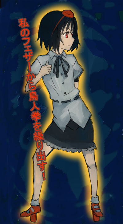 ketsuyuki, tamon ketsuyuki, shameimaru aya, touhou, looking away, 1girl, female focus, geta, hat, solo, tengu-geta