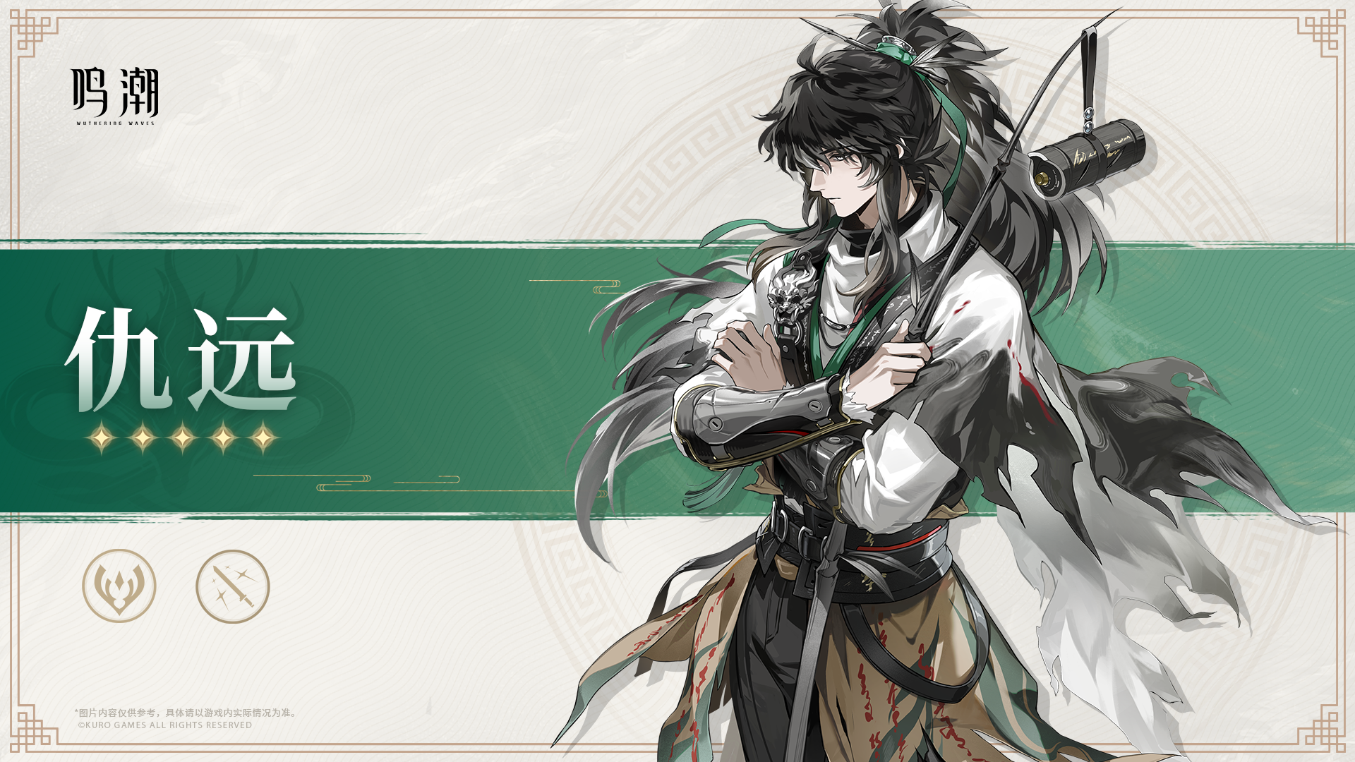 qiuyuan (wuthering waves), wuthering waves, highres, official art, 1boy, arm armor, black hair, black pants, character name, chinese clothes, closed mouth, cowboy shot, crossed arms, green ribbon, grey eyes, hair ornament, hair ribbon, hair stick, half-closed eyes, logo, long hair, looking down, male focus, missing commentary, multicolored hair, pants, ponytail, ribbon, shirt, solo, streaked hair, white shirt