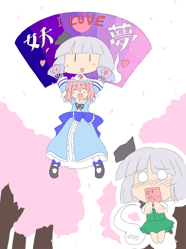 geetsu, konpaku youmu, konpaku youmu (ghost), saigyouji yuyuko, touhou, translated, 2girls, blunt bangs, blush, chibi, female focus, floating, flying, ghost, hitodama, japanese text, looking at viewer, multiple girls, o o, saigyouji yuyuko's fan design, surprised, | |