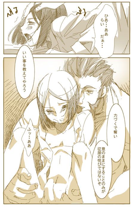 Rule34 – If it exists, there is porn of it / iskander, waver velvet / 23279
