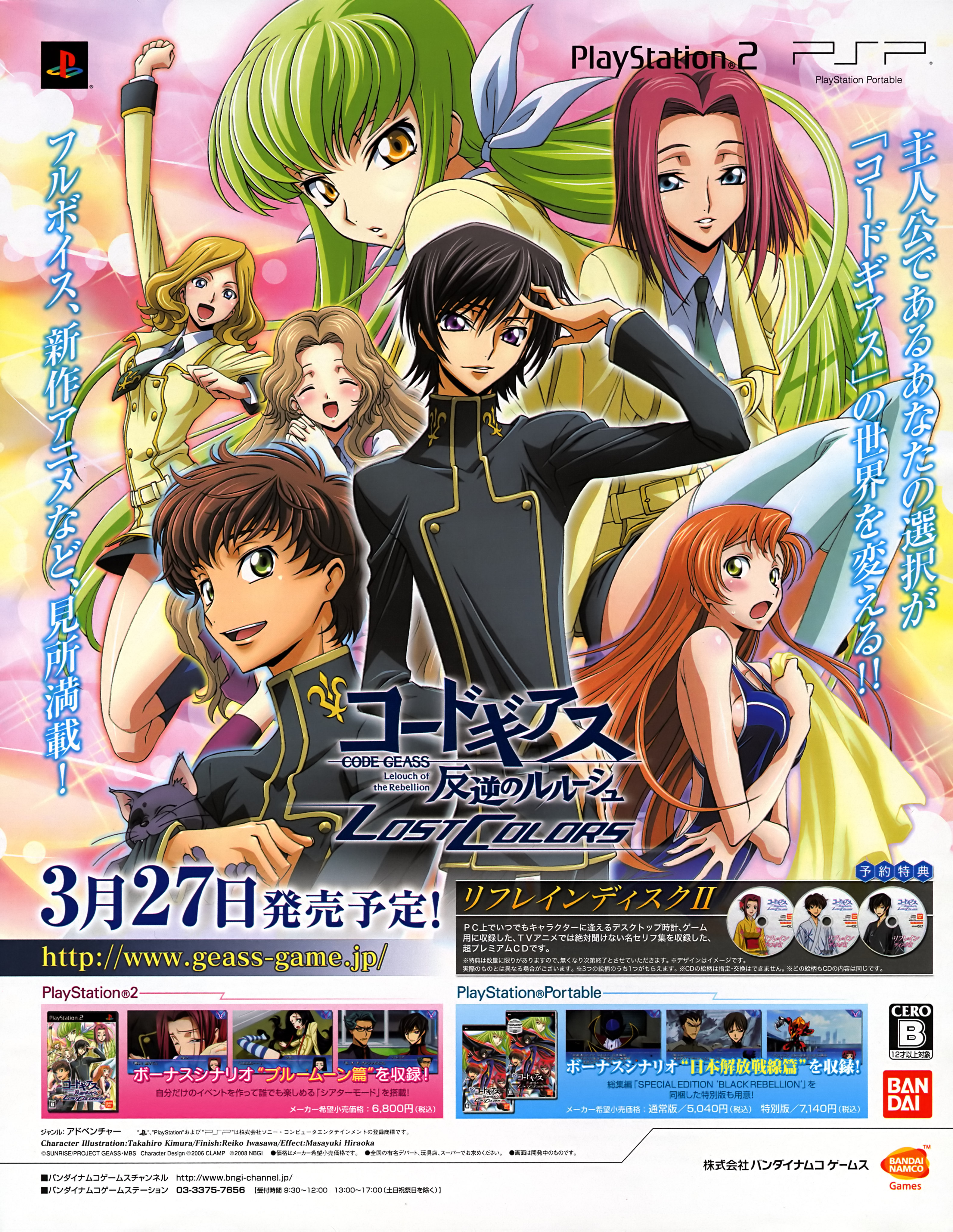c.c., kouzuki kallen, kururugi suzaku, lelouch vi britannia, milly ashford, nunnally vi britannia, shirley fenette, code geass, code geass: lost colors, absurdres, highres, 00s, 6+boys, 6+girls, :o, arm up, black hair, blush, brown hair, clenched hand, green eyes, long hair, long sleeves, looking at viewer, military, military uniform, multiple boys, multiple girls, narrow waist, open mouth, orange hair, purple eyes, raised fist, red hair, very long hair, yellow eyes
