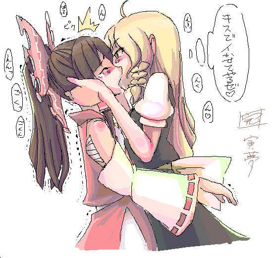 hakurei reimu, kirisame marisa, touhou, artist request, translated, 2girls, blonde hair, blush, braid, brown hair, female focus, kiss, multiple girls, oekaki, ponytail, saliva, tears, trembling, yuri