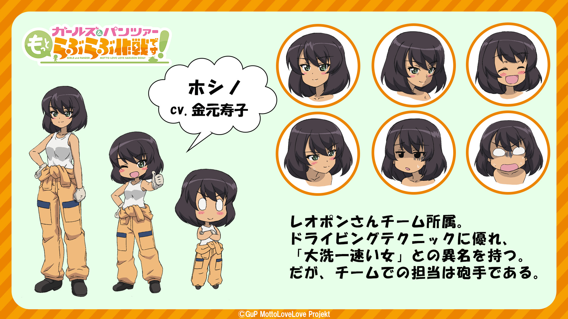hoshino (girls und panzer), girls und panzer, girls und panzer motto love love sakusen desu!, commentary, highres, official art, translated, 0 0, 1girl, black hair, black shoes, blank eyes, blush stickers, bob cut, brown hair, character name, chibi, closed eyes, closed mouth, clothes around waist, copyright name, crossed arms, dark-skinned female, dark skin, gloom (expression), gloves, green eyes, hand on own hip, jumpsuit, mechanic, multiple expressions, one eye closed, open mouth, orange jumpsuit, reference sheet, shoes, short hair, smile, solo, standing, sweatdrop, tank top, thumbs up, watermark, white gloves, white tank top