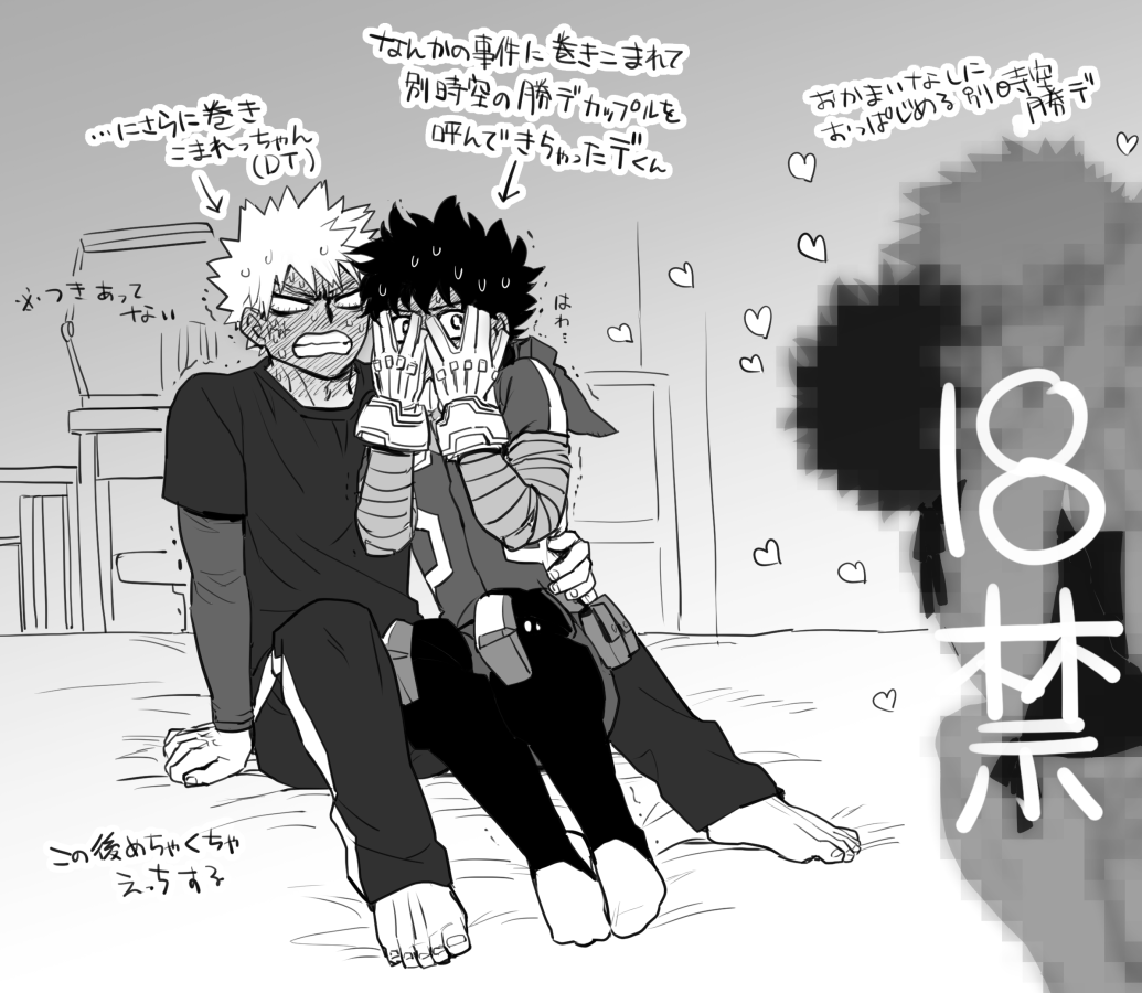 bakugou katsuki, midoriya izuku, boku no hero academia, alternate universe, angry, bakudeku, bed, blush, clone, covering face, curly hair, embarrassed, freckles, kz8 ktdk, nervous, on bed, scar, sex, sitting, spiked hair, sweatdrop, yaoi