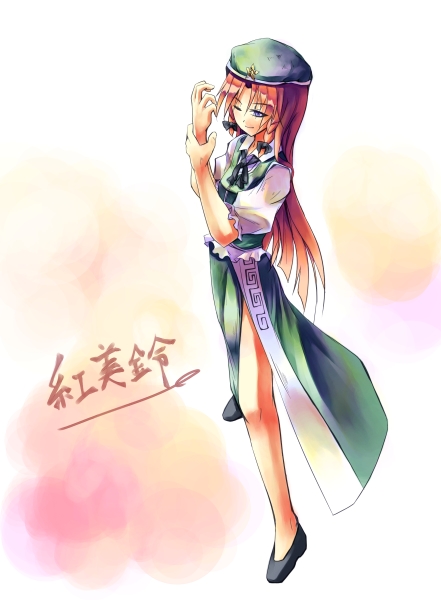 sorano eika, hong meiling, immaterial and missing power, touhou, 1girl, bare legs, beret, braid, character name, female focus, flats, full body, hat, long hair, one eye closed, puffy short sleeves, puffy sleeves, red hair, shoes, short sleeves, side slit, solo, standing, thighs, twin braids