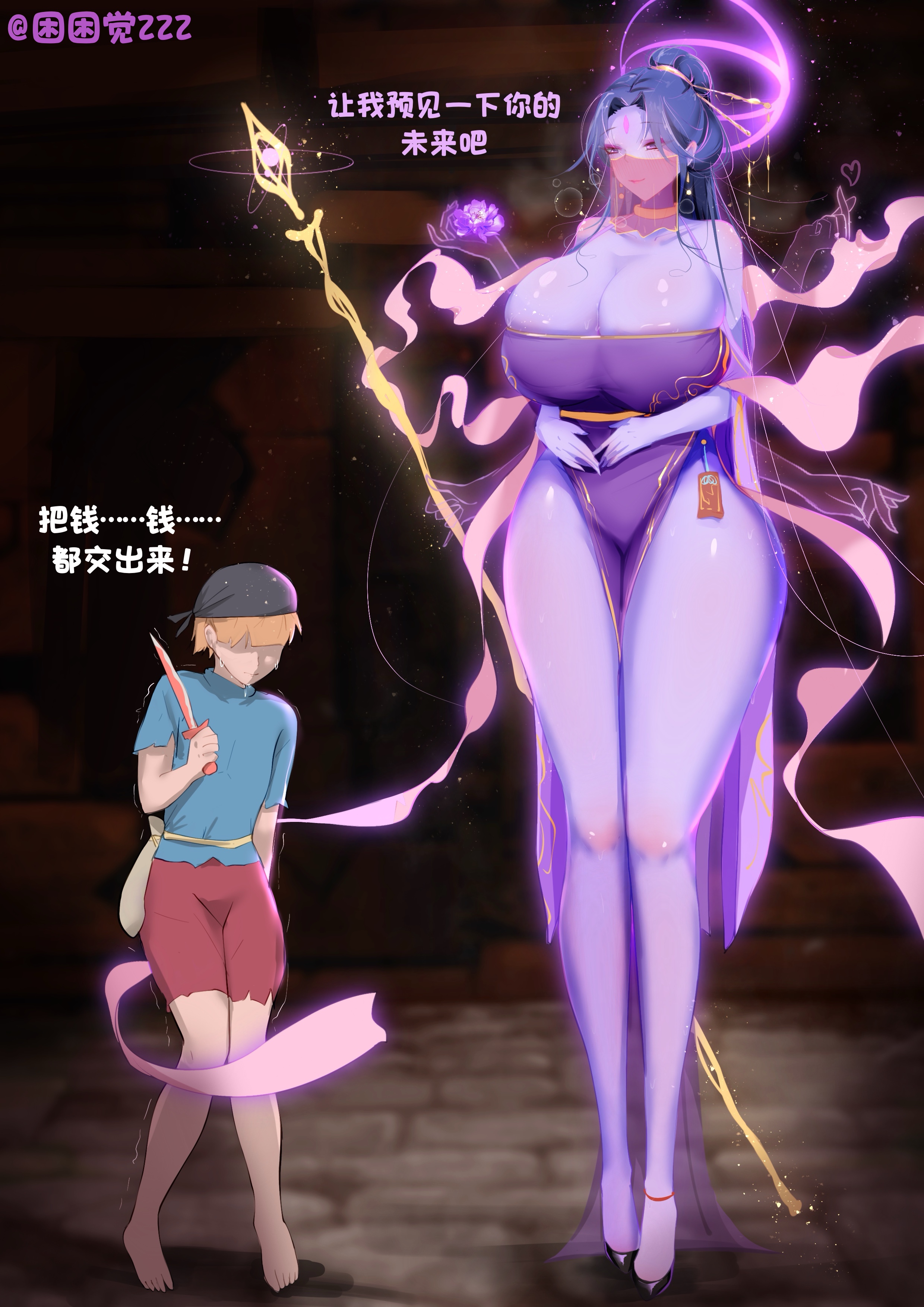 dogma zzzz, highres, 1boy, 1girl, age difference, breasts, cleavage, colored skin, curvy, dress, earrings, halo, huge breasts, jewelry, korean text, long hair, mouth veil, onee shota, purple dress, purple skin, staff, tall female, thighs, veil
