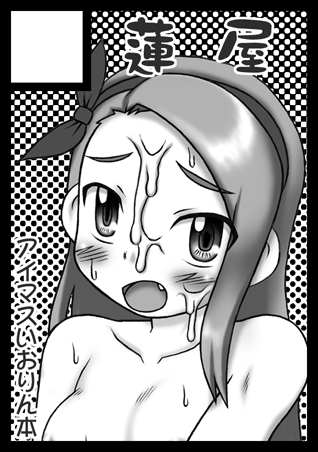 Rule34 – If it exists, there is porn of it / iori minase / 23491