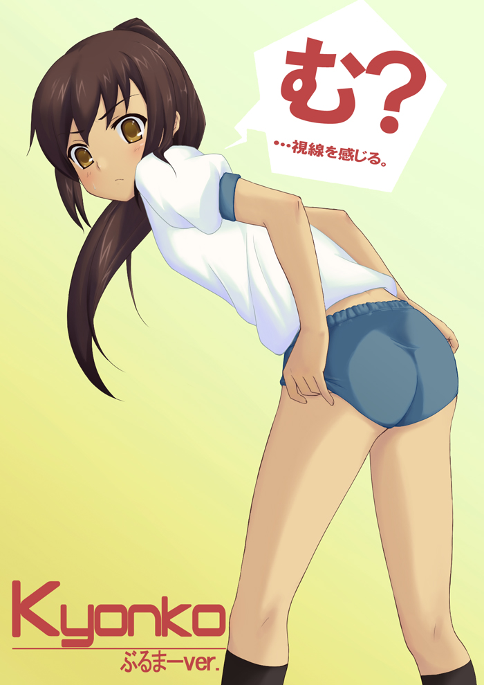tokita arumi, kyon, kyonko, suzumiya haruhi no yuuutsu, gender request, 00s, 1girl, blouse, female focus, genderswap, gym uniform, ponytail, shirt, solo, white shirt