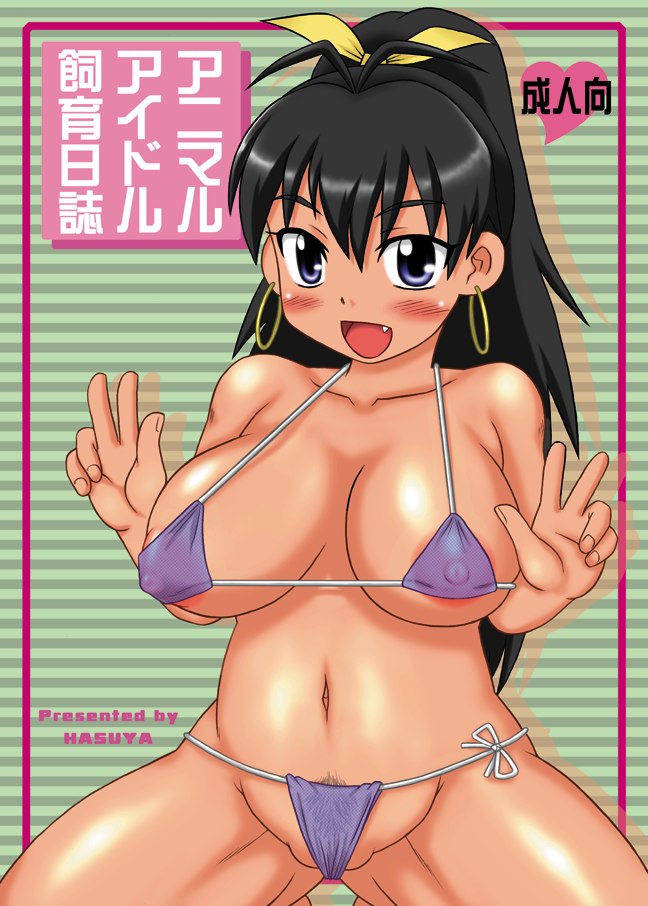 Rule34 – If it exists, there is porn of it / hibiki ganaha / 23631