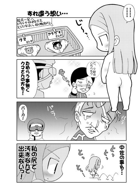 sergei smirnov, soma peries, gundam, gundam 00, translation request, 00s, 1girl, 2boys, 4koma, chibi, comic, dressing, greyscale, monochrome, multiple boys, nude, panties, print panties, underwear