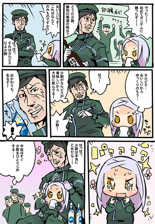 sergei smirnov, soma peries, gundam, gundam 00, bad id, bad pixiv id, translated, 00s, 1girl, 5boys, alcohol, chibi, comic, multiple boys