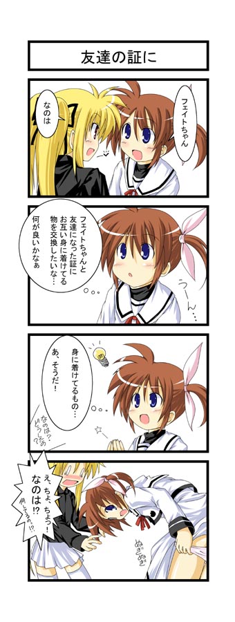 boshinote, fate testarossa, takamachi nanoha, lyrical nanoha, mahou shoujo lyrical nanoha, translation request, 00s, comic, panties, panty pull, underwear, undressing