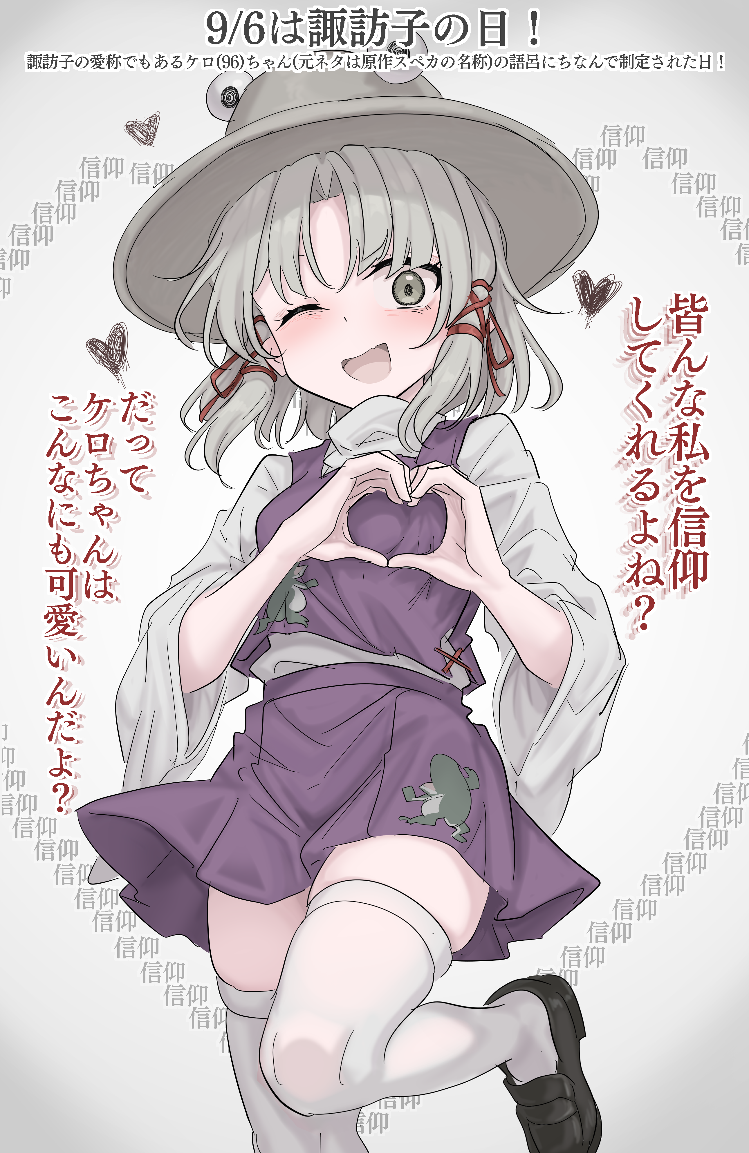 youyume-kun, moriya suwako, touhou, absurdres, commentary request, highres, translation request, 1girl, blush, gradient background, grey background, hair ribbon, hat, long sleeves, looking at viewer, one eye closed, open mouth, purple skirt, red ribbon, ribbon, shirt, skirt, solo, standing, standing on one leg, thighhighs, white shirt, white thighhighs