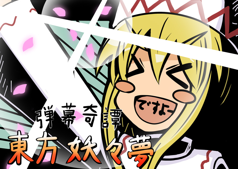 kourin (pixiv), kourinnsama, lily white, tengen toppa gurren lagann, touhou, bad id, bad pixiv id, > <, 1girl, closed eyes, female focus, lens flare, parody, solo, style parody