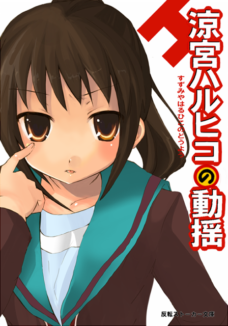 hanada hyou, kyon, kyonko, suzumiya haruhi no yuuutsu, bad id, bad pixiv id, gender request, 00s, 1girl, cardigan, female focus, genderswap, ponytail, school uniform, serafuku, simple background, solo, white background