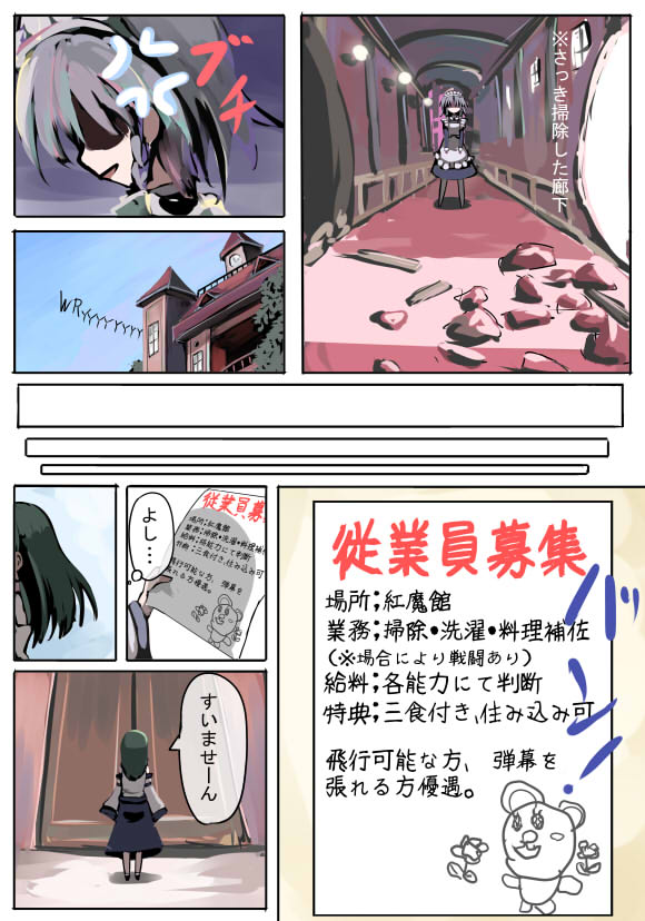 gatau, izayoi sakuya, kochiya sanae, jojo no kimyou na bouken, touhou, translated, comic, female focus, wryyyyyyyyyyyyyyyyyyyy
