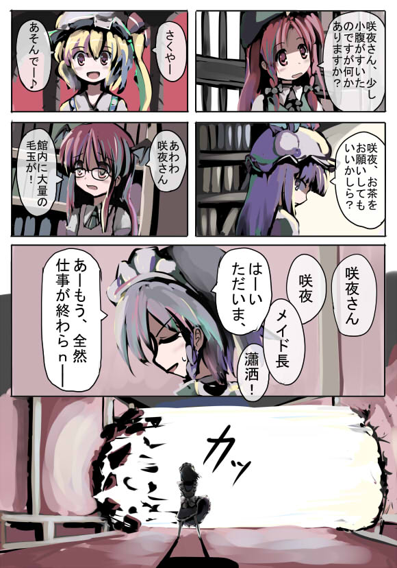 gatau, flandre scarlet, hong meiling, izayoi sakuya, koakuma, patchouli knowledge, embodiment of scarlet devil, touhou, translated, 5girls, bespectacled, comic, female focus, glasses, multiple girls