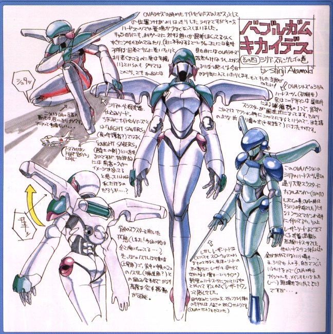 aramaki shinji, sylia stingray, bubblegum crisis 2040, official art, traditional media, 1990s (style), armor, hardsuit, helmet, laserdisc cover, laserdisc insert, machinery, mecha, no humans, power armor, production art, retro artstyle, robot, science fiction, weapon