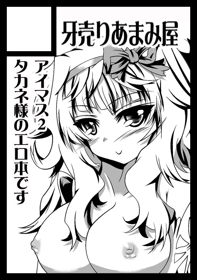 Rule34 – If it exists, there is porn of it / miki hoshii / 24221