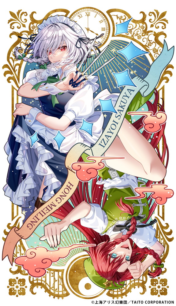 kiba tori, hong meiling, izayoi sakuya, touhou, commentary request, merchandise available, 2girls, apron, aqua eyes, black bow, black bowtie, blue skirt, blue vest, border, bow, bowtie, braid, character name, clock, collared shirt, company name, frilled skirt, frills, gradient ribbon, green bow, green bowtie, green hat, green skirt, green vest, grey hair, hands up, hat, hat ornament, holding, holding knife, knee up, knife, lips, long hair, maid apron, maid headdress, medium hair, multiple girls, open mouth, ornate border, puffy short sleeves, puffy sleeves, red eyes, red hair, ribbon, shirt, short sleeves, skirt, sky, smile, star (sky), star (symbol), star hat ornament, starry sky, twin braids, upside-down, vest, white shirt, white wrist cuffs, wrist cuffs, xiangyun, yin yang