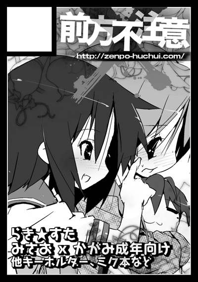 kuroba u, hiiragi kagami, kusakabe misao, lucky star, 00s, 2girls, :d, = =, black border, blush, border, circle cut, from side, greyscale, headpat, monochrome, multiple girls, open clothes, open mouth, profile, sailor collar, school uniform, serafuku, short hair, short sleeves, smile, upper body