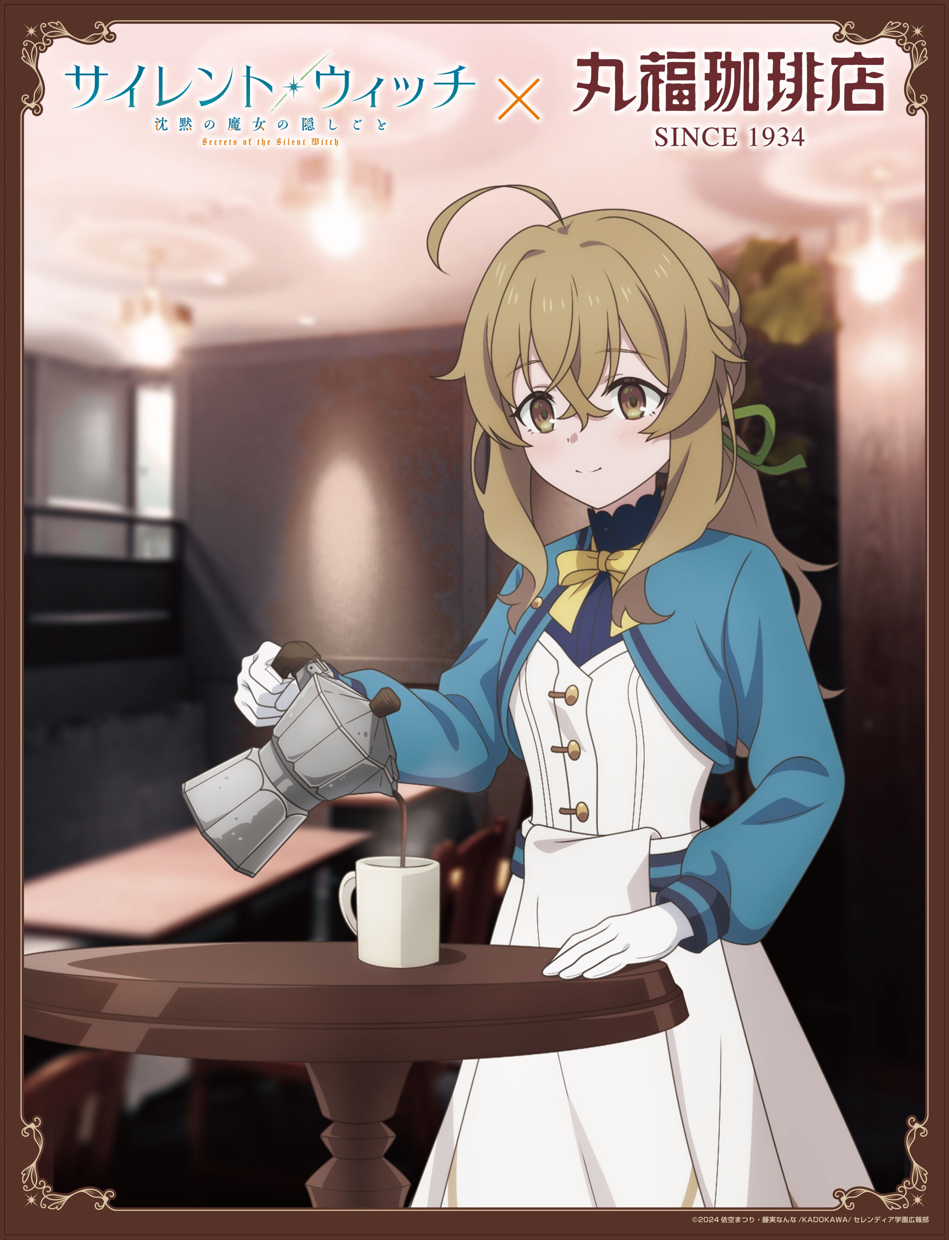 nitanda cona, monica everett, silent witch, absurdres, highres, official art, 1girl, ahoge, anime coloring, blue jacket, blurry, blush, bow, braid, breasts, brown eyes, brown hair, closed mouth, coffee, copyright name, cowboy shot, crossed bangs, cup, gloves, green ribbon, hair between eyes, hair ribbon, holding, holding coffee pot, indoors, jacket, long hair, long sleeves, pouring, ribbon, sidelocks, small breasts, smile, solo, standing, steam, table, white gloves, yellow bow