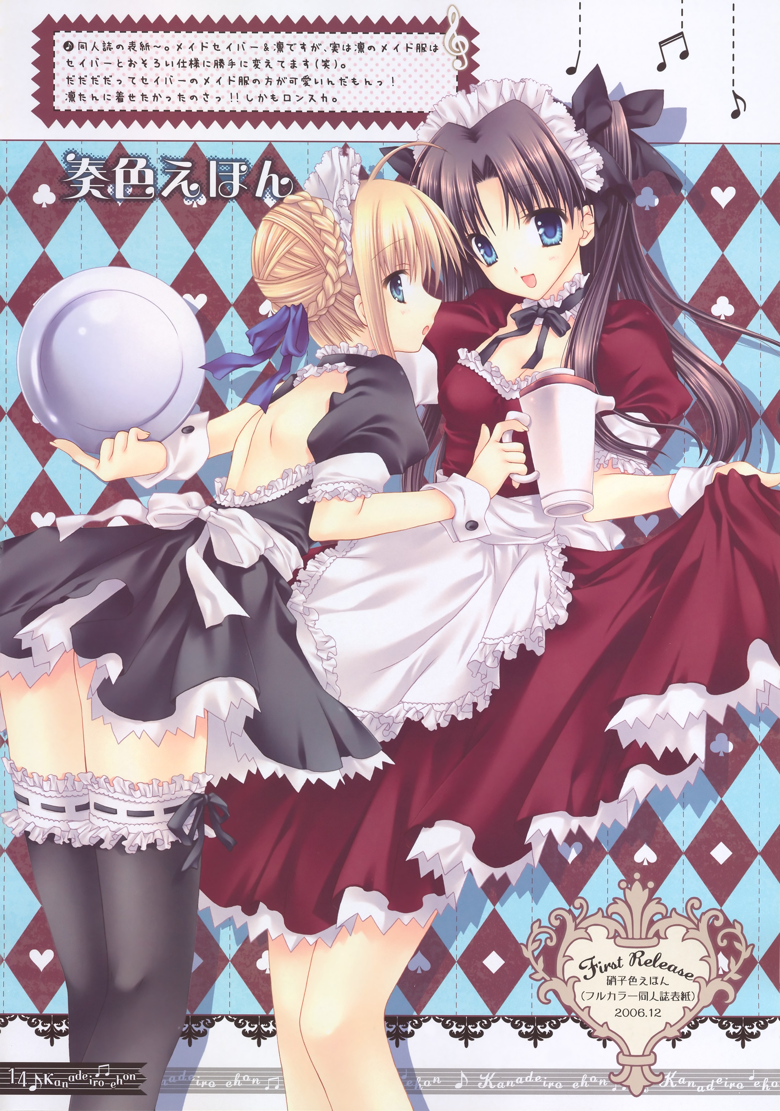 wnb mark, artoria pendragon (fate), saber (fate), tohsaka rin, fate/stay night, fate (series), absurdres, highres, scan, 00s, 2girls, dress, multiple girls, official alternate costume, thighhighs