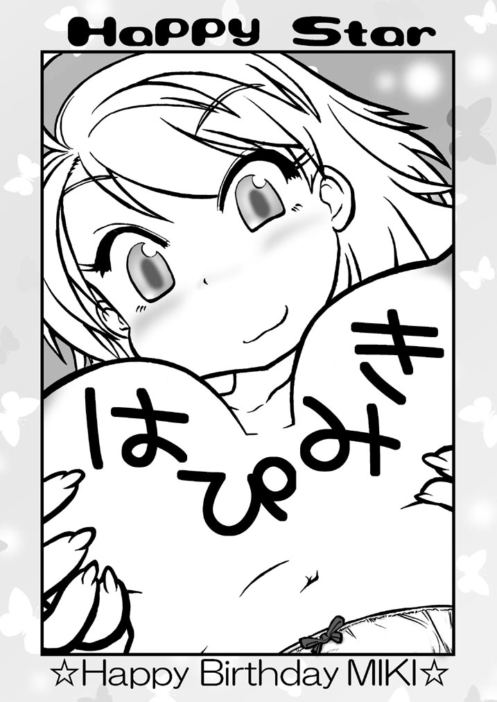 Rule34 – If it exists, there is porn of it / miki hoshii / 24403