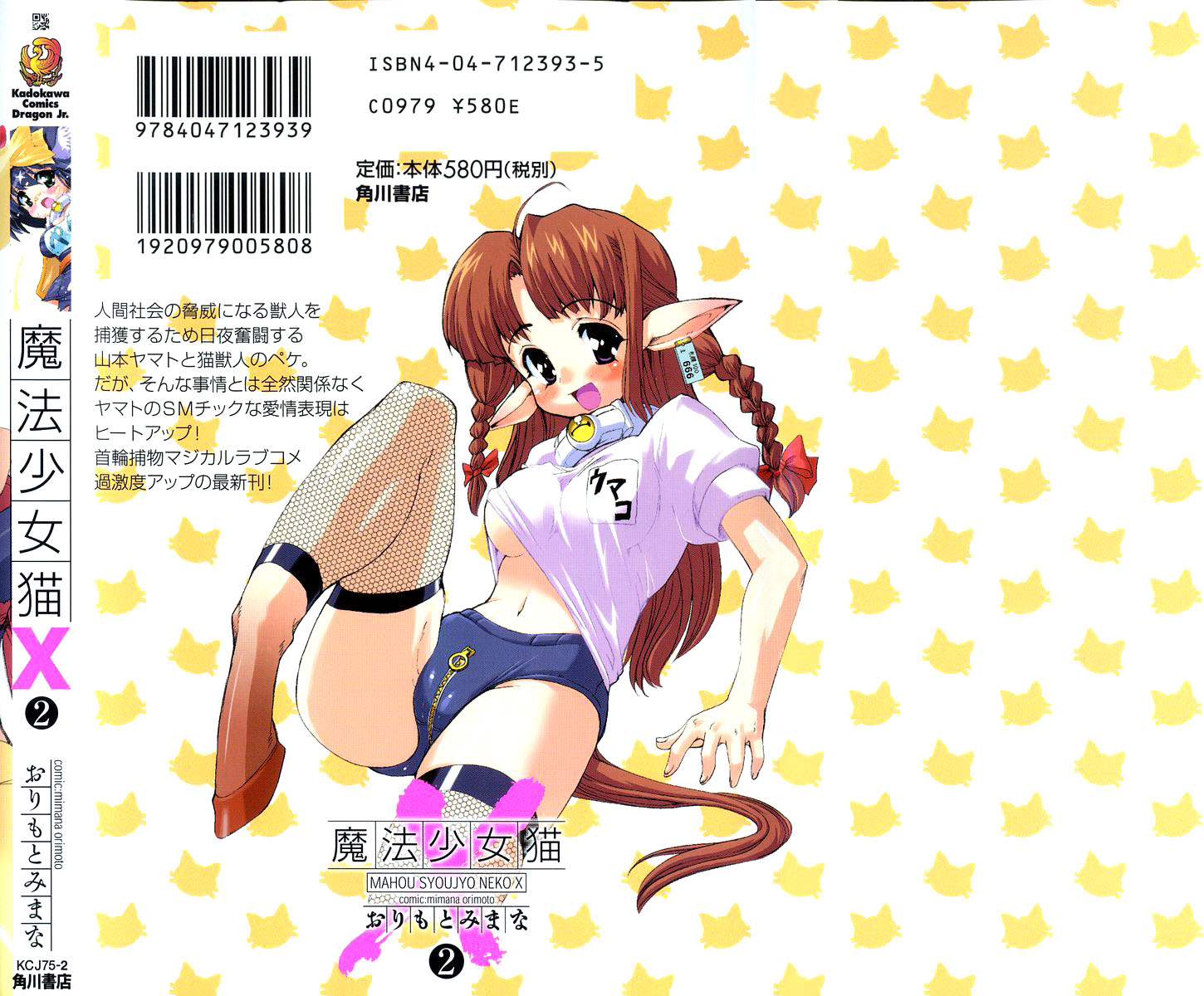 mimana orimoto, orimoto mimana, umako, mahou shoujo neko x, highres, non-web source, 1futa, ahoge, animal ears, blush, braid, breasts, brown hair, buruma, clothes lift, collar, cover, crotch zipper, ear tag, fishnet thighhighs, fishnets, futanari, gym uniform, hooves, horse, horse ears, horse girl, horse tail, large breasts, leg up, long hair, midriff, navel, no bra, open mouth, pointy ears, purple eyes, shirt lift, smile, solo, tail, thighhighs, transformation, twin braids, underboob, unmoving pattern, zipper
