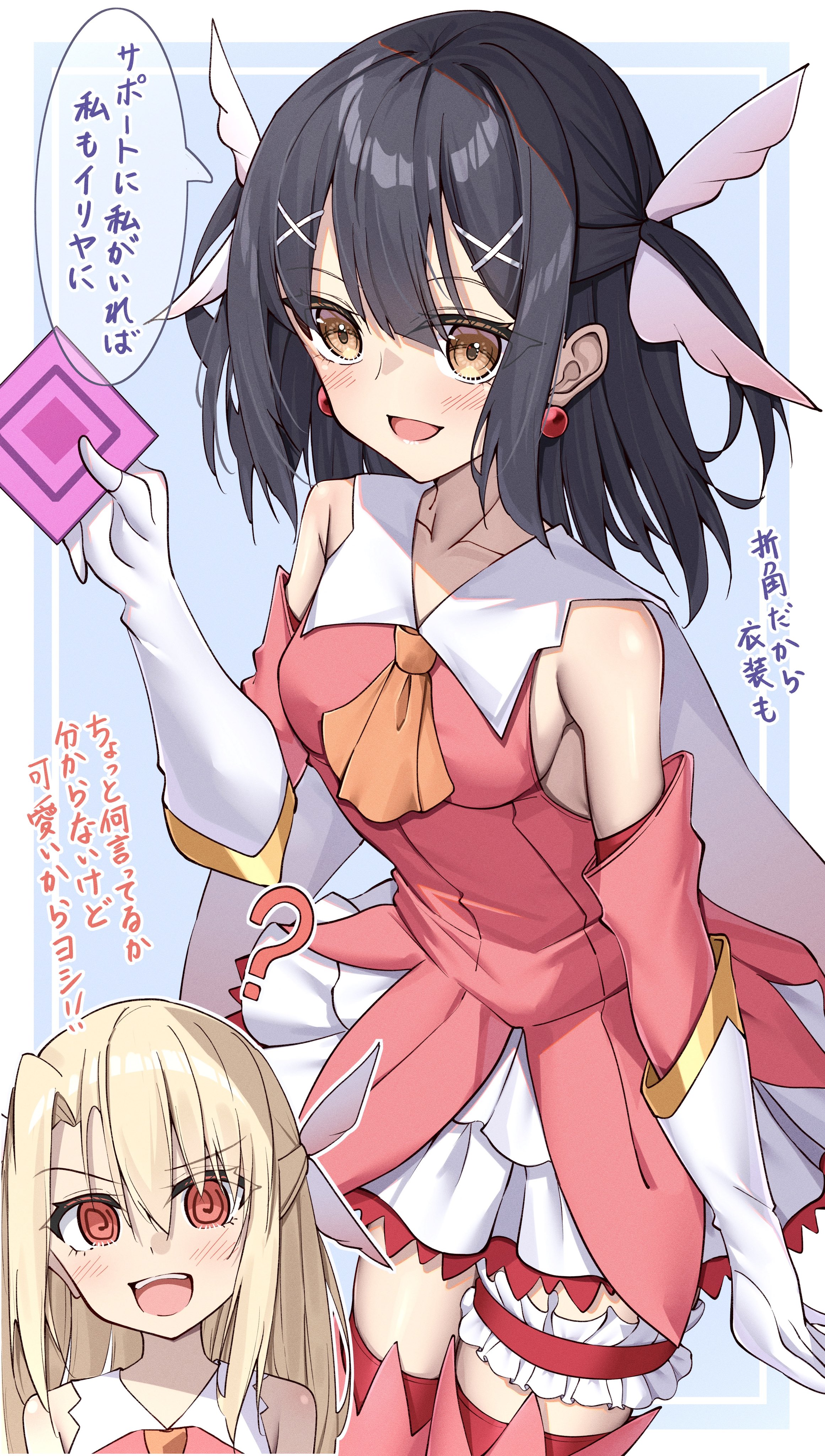 toukan, illyasviel von einzbern, miyu edelfelt, prisma illya, fate/grand order, fate (series), absurdres, highres, translation request, 2girls, ?, @ @, bare shoulders, black hair, blonde hair, blue background, boots, breasts, cape, collarbone, cosplay, detached sleeves, earrings, gloves, hair between eyes, hair ornament, holding, jewelry, long hair, looking at viewer, magical girl, miniskirt, multiple girls, prisma illya (cosplay), red eyes, short hair, sideboob, simple background, skirt, small breasts, thigh boots, thigh strap, white gloves, wing hair ornament, yellow eyes