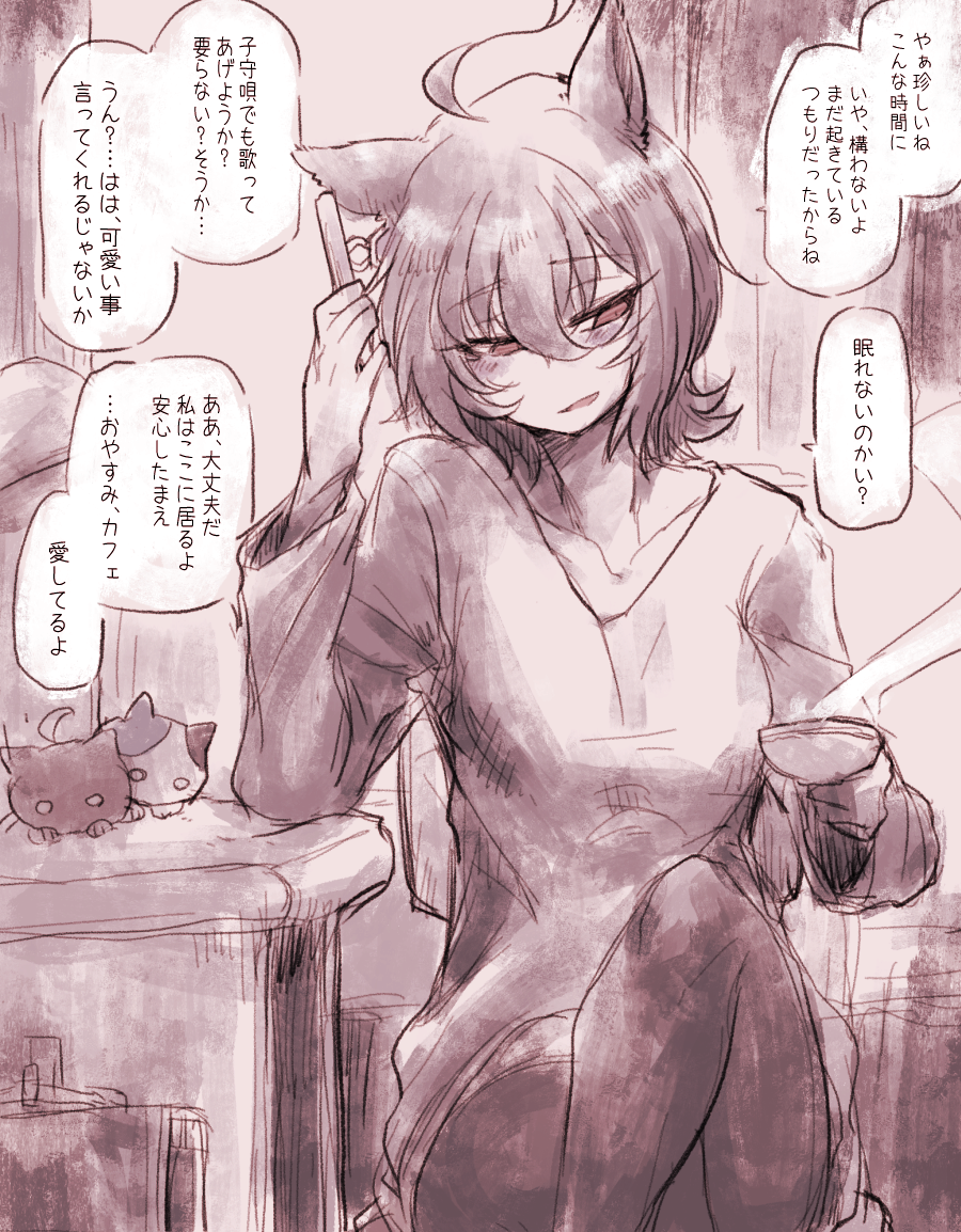 kagosumi, agnes tachyon (umamusume), umamusume, translation request, 1girl, ahoge, animal ears, blush, chemical structure, crossed legs, cup, desk, ear ornament, earrings, elbow on table, holding, holding cup, horse ears, horse girl, jewelry, knee up, medium hair, parted lips, red eyes, single earring, smile, solo, speech bubble, spot color, steam
