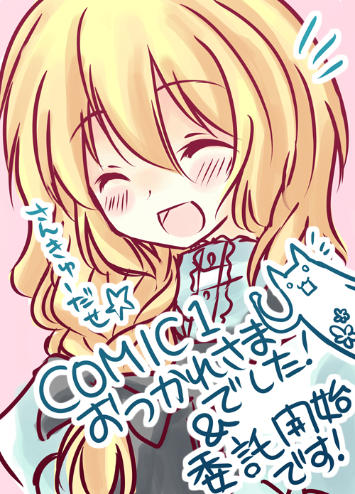 natsume eri, kirisame marisa, touhou, 1girl, blonde hair, blush, closed eyes, female focus, long hair, smile, solo, upper body