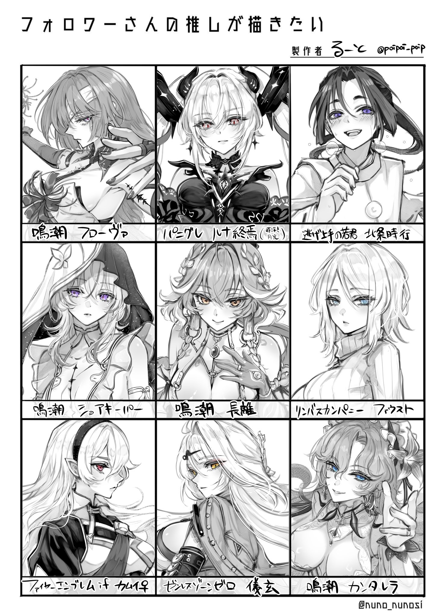 poipoi poip, cantarella (wuthering waves), changli (laurel nymph) (wuthering waves), changli (wuthering waves), faust (project moon), female corrin (fire emblem), houjou tokiyuki (nige jouzu no wakagimi), luna: oblivion (moonlight soliloquy) (pgr), luna (pgr), phrolova (wuthering waves), shorekeeper (wuthering waves), yixuan (zenless zone zero), fire emblem, fire emblem fates, limbus company, nige jouzu no wakagimi, nintendo, project moon, punishing: gray raven, wuthering waves, zenless zone zero, commentary request, highres, translation request, 6+girls, bare shoulders, blue eyes, blush, braid, breasts, closed mouth, earrings, fingernails, followers favorite challenge, hair between eyes, hair extensions, hair ornament, hand on own chest, hand up, head wreath, jacket, jewelry, large breasts, long hair, looking at viewer, medium breasts, multiple drawing challenge, multiple girls, official alternate costume, orange eyes, pointy ears, purple eyes, red eyes, ribbed sweater, ring hair extensions, sideboob, smile, spot color, sweat, sweater, tacet mark (wuthering waves), twin braids, twintails, two-tone veil, yellow eyes
