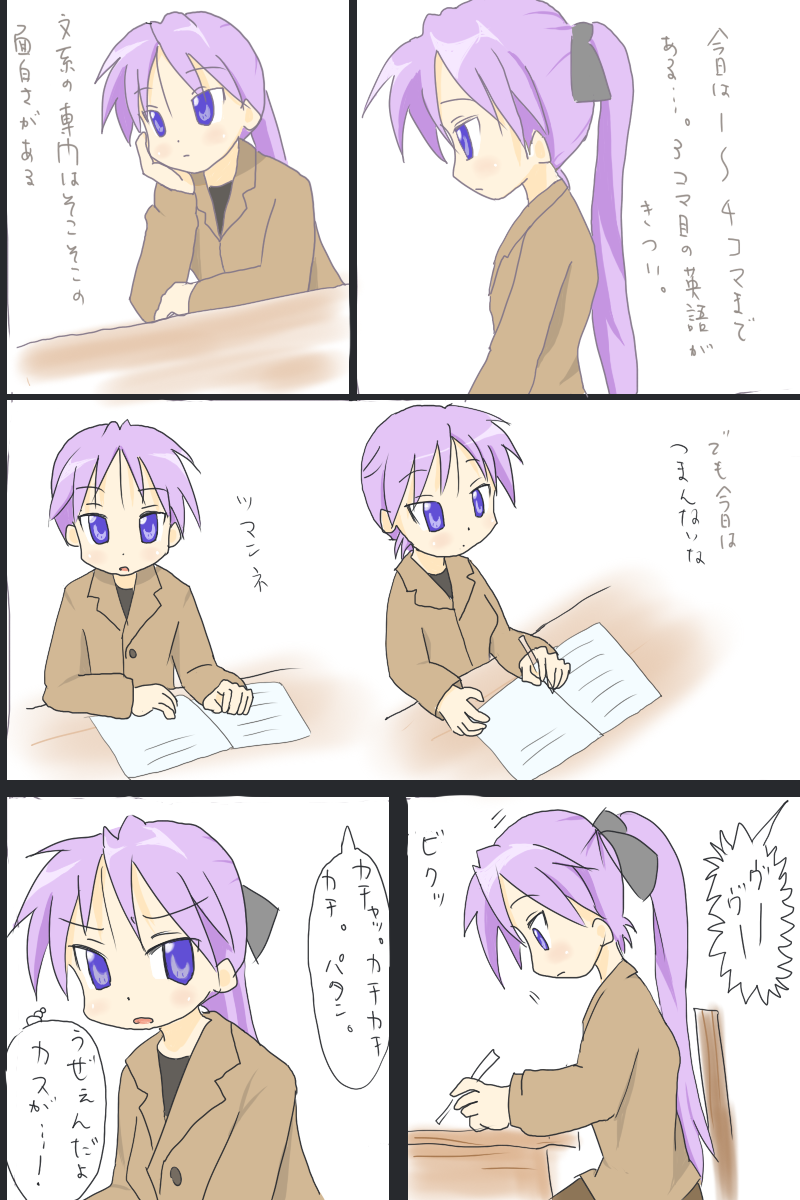 mountain pukuichi, hiiragi kagami, kagamin bocchi, lucky star, highres, translated, 00s, comic