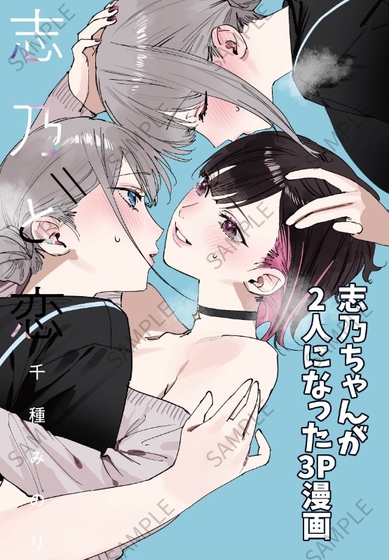 chigusa minori, saotome shino (shino to ren), shirayuki ren, shino to ren, commentary request, translation request, 3girls, bare shoulders, black choker, black hair, black shirt, blue background, blue eyes, blush, choker, clone, closed eyes, colored inner hair, grey hair, grey sweater, hair ornament, hairclip, multicolored hair, multiple girls, off-shoulder sweater, off shoulder, parted lips, pink hair, purple eyes, sample watermark, shirt, simple background, smile, sweat, sweater, watermark, yuri