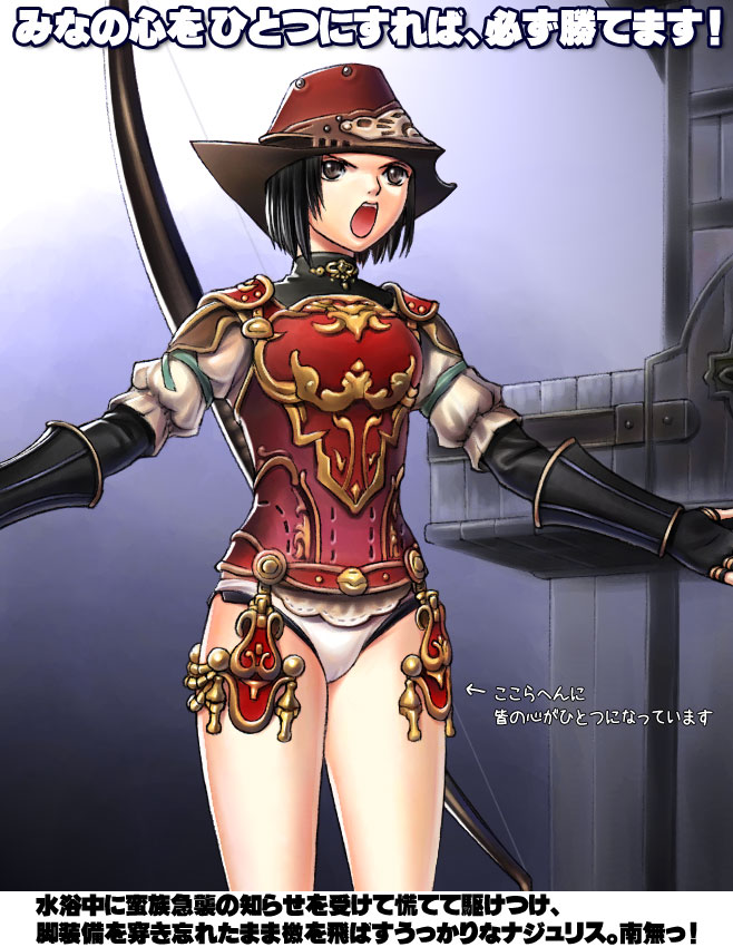 najelith, ranger, red mage (final fantasy), final fantasy, final fantasy xi, translation request, >:o, 00s, 1girl, :o, armor, black hair, bottomless, bow (weapon), breastplate, cameltoe, female focus, hat, hume, no pants, open mouth, panties, red armor, red hat, short hair, solo, underwear, v-shaped eyebrows, weapon, weapon on back, white panties