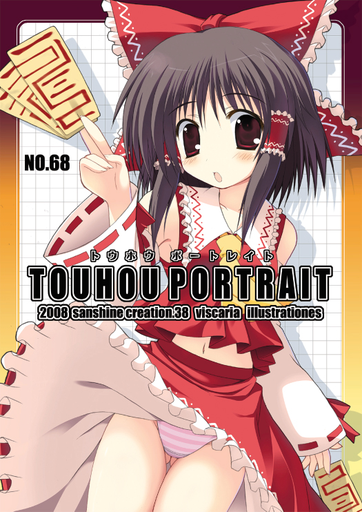 atera, hakurei reimu, imperishable night, touhou, 1girl, ascot, blouse, female focus, frilled hair tubes, frills, hair tubes, panties, red shirt, shirt, skirt, sleeveless, sleeveless shirt, solo, striped clothes, striped panties, underwear, wind, wind lift, yellow ascot