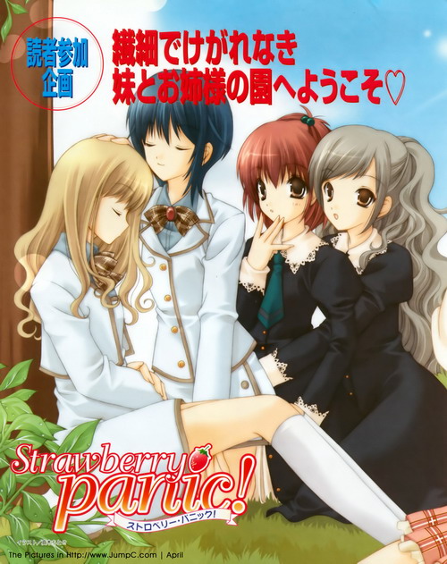 maki chitose, aoi nagisa, hanazono shizuma, konohana hikari, ootori amane, strawberry panic!, hand on head, plaid, 00s, 4girls, against tree, blazer, blonde hair, blue hair, bow, brooch, brown eyes, closed eyes, cloud, day, dress, grass, grey hair, hair bobbles, hair ornament, hug, hug from behind, jacket, jewelry, kneehighs, lace, leaf, long hair, multiple girls, necktie, outdoors, ponytail, red hair, school uniform, short hair, sitting, skirt, sky, socks, tree, very long hair, yuri