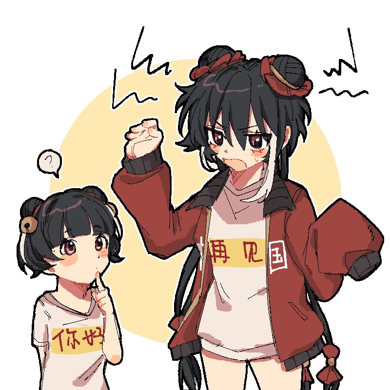qiluge, jia xichun (project moon), limbus company, project moon, 2girls, ?, aged down, alternate costume, black hair, double bun, hair bun, jacket, long hair, long sleeves, looking at another, multicolored hair, multiple girls, open mouth, pink eyes, red jacket, shirt, simple background, standing, streaked hair, twintails, upper body, white background, white shirt, white streaks