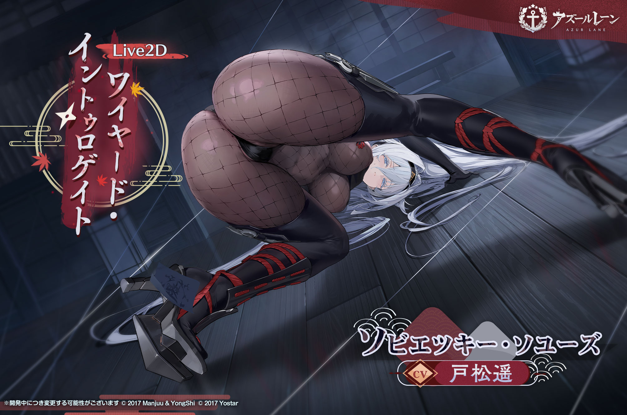 sovetsky soyuz (azur lane), azur lane, highres, official art, promotional art, second-party source, 1girl, ass, ass focus, black gloves, black panties, black shoes, black thighhighs, blue eyes, bodystocking, breasts, character name, copyright name, copyright notice, fishnet bodystocking, fishnets, from behind, full body, gloves, high heels, huge ass, large breasts, long hair, looking at viewer, looking back, night, ninja, official alternate costume, panties, pantyhose, platform shoes, ponytail, shoes, solo, thighhighs, thong, underboob, underwear, white hair
