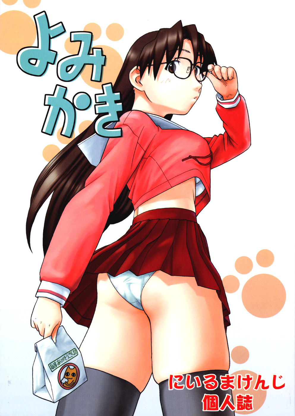 mizuhara koyomi, azumanga daiou, highres, 1girl, black thighhighs, brown eyes, brown hair, female focus, glasses, long hair, panties, school uniform, serafuku, solo, thighhighs, underwear