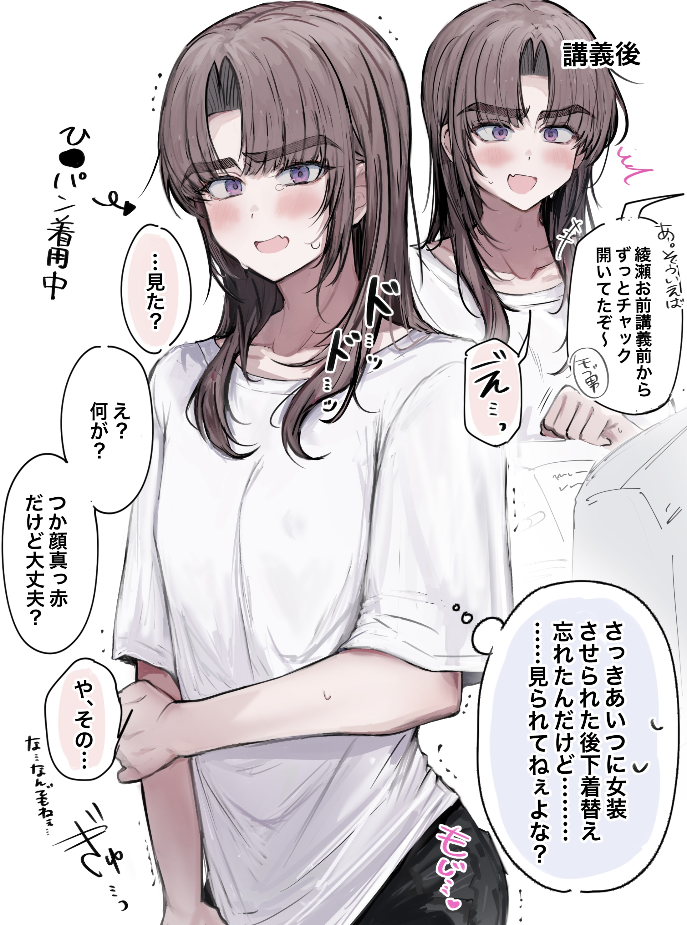 imamiya pinoko, original, absurdres, highres, translated, 2boys, ayase ayato (imamiya pinoko), blush, brown hair, fang, long hair, multiple boys, purple eyes, skin fang, sweat, thick eyebrows, trap, white background