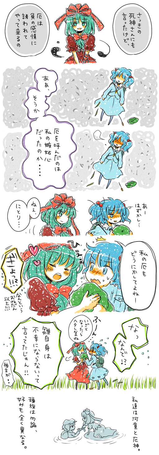 korona, kagiyama hina, kawashiro nitori, touhou, highres, translation request, comic, female focus, two side up