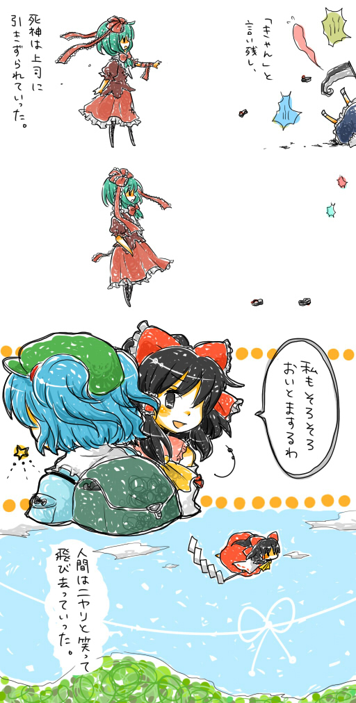 korona, hakurei reimu, kagiyama hina, kawashiro nitori, touhou, translation request, 3girls, :d, backpack, bag, blue dress, blue hair, brown hair, comic, detached sleeves, dress, female focus, flat cap, flying, from side, full body, gohei, green eyes, hat, long sleeves, multiple girls, open mouth, profile, ribbon-trimmed sleeves, ribbon trim, short hair, smile, talking, text focus, two side up, upper body