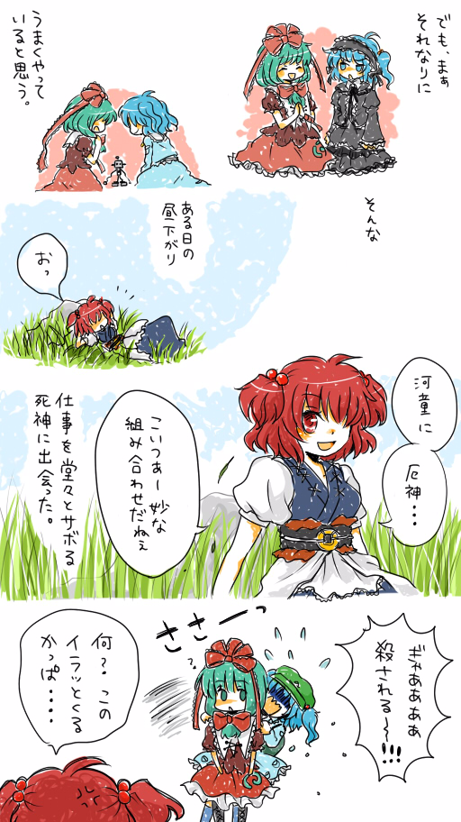 korona, kagiyama hina, kawashiro nitori, onozuka komachi, touhou, translation request, 2girls, comic, female focus, front ponytail, gothic lolita, lolita fashion, multiple girls, two side up