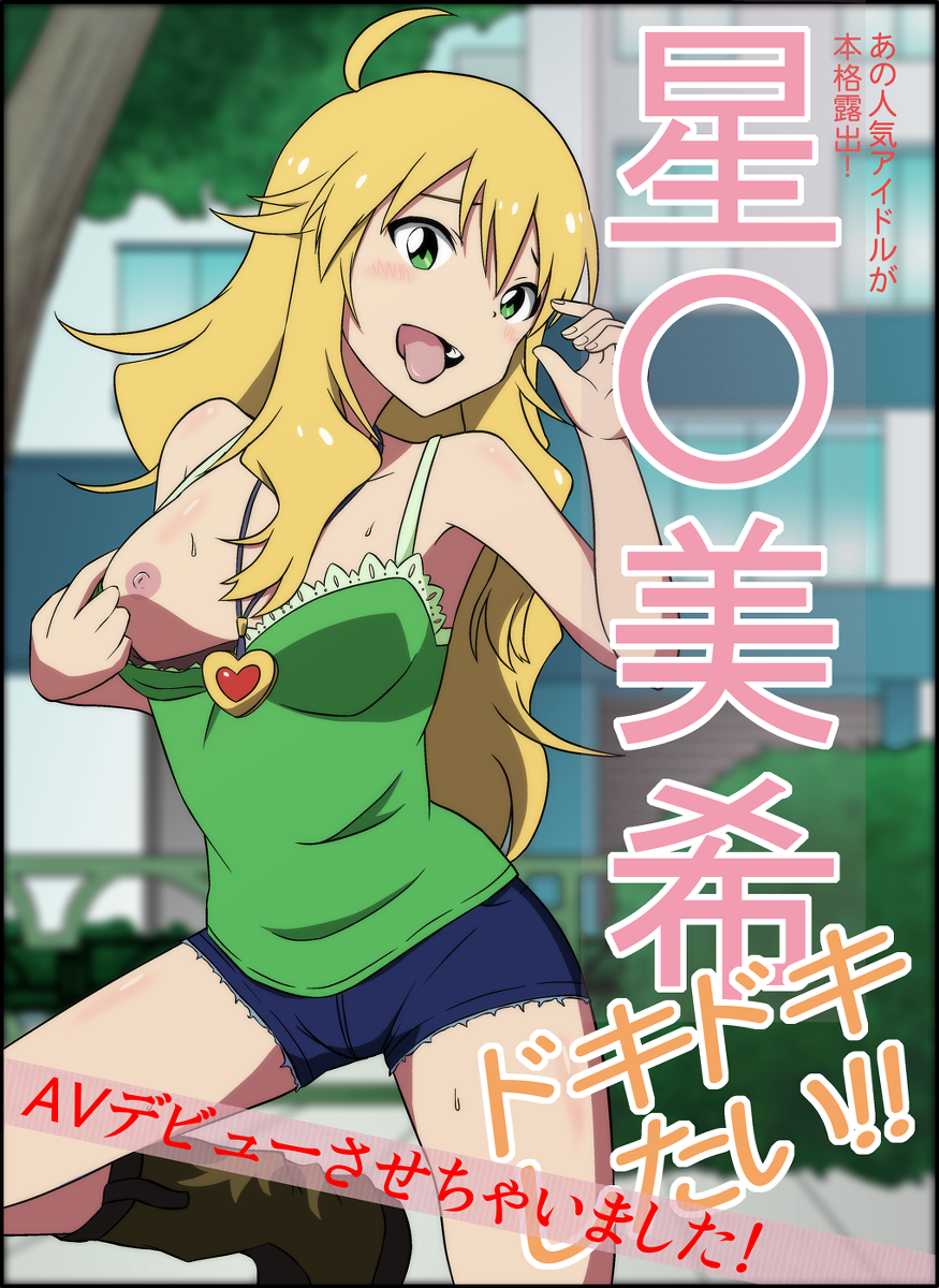 Rule34 – If it exists, there is porn of it / miki hoshii / 25327