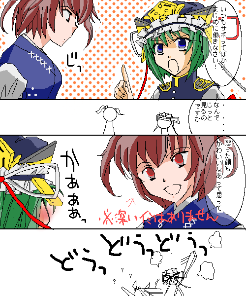 onozuka komachi, shiki eiki, touhou, translated, comic, female focus, green hair, oekaki, red hair, rod of remorse