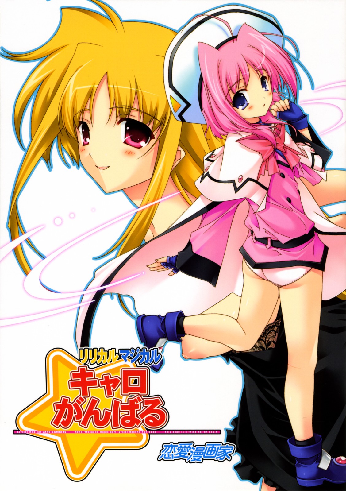 caro ru lushe, fate testarossa, kerykeion (nanoha), lyrical nanoha, mahou shoujo lyrical nanoha, mahou shoujo lyrical nanoha strikers, highres, 00s, 2girls, ass, blonde hair, bottomless, bow, multiple girls, nipples, panties, pantyshot, pink bow, underwear